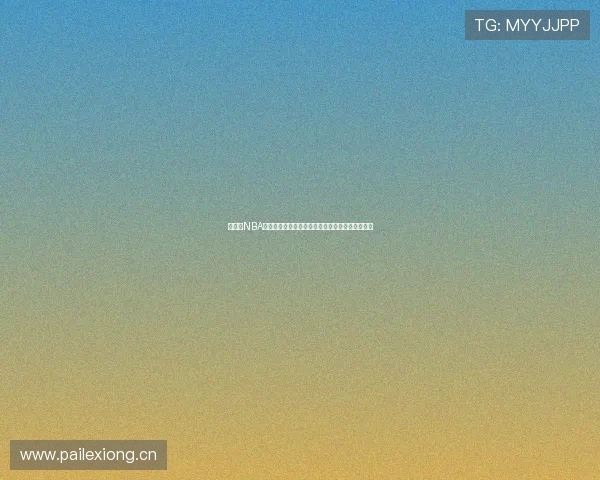 懂球帝NBA直播入口全新升级快速进入畅享高清赛事直播体验